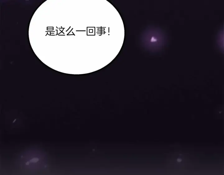 《死灵法师：重生的我全技能精通》第二季完结篇 清算一切图221