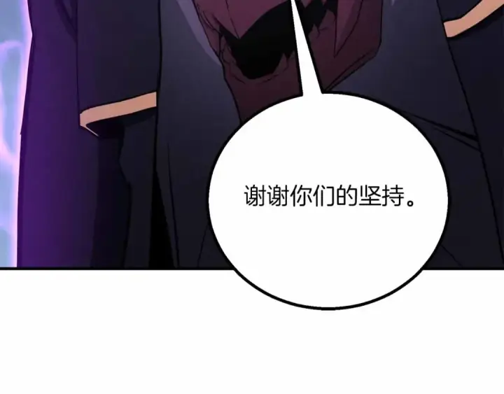 《死灵法师：重生的我全技能精通》第二季完结篇 清算一切图228