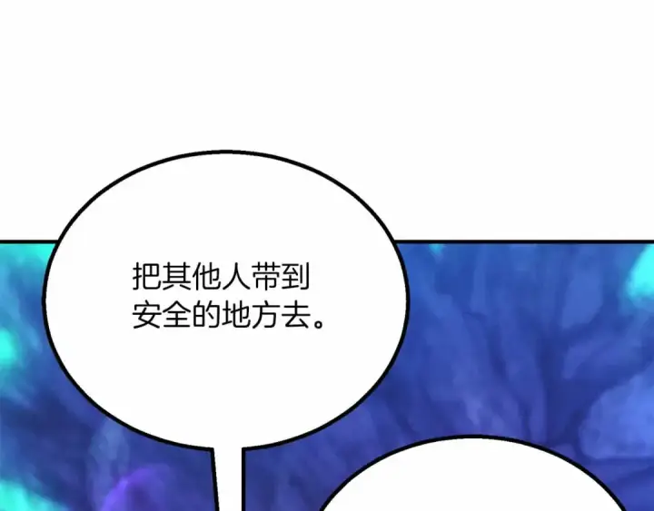 《死灵法师：重生的我全技能精通》第二季完结篇 清算一切图234