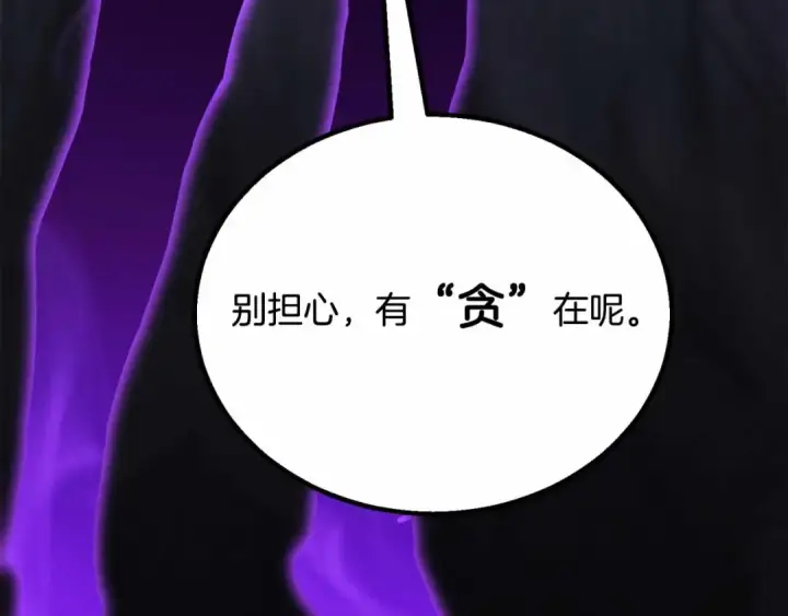 《死灵法师：重生的我全技能精通》第二季完结篇 清算一切图238