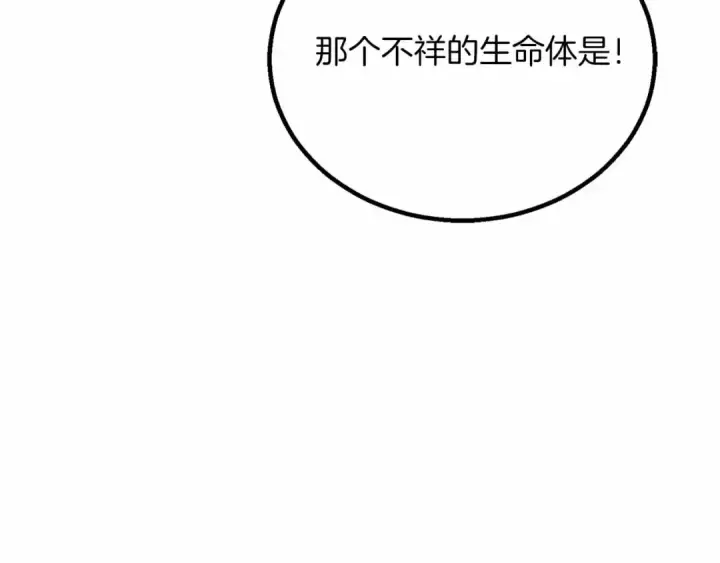 《死灵法师：重生的我全技能精通》第二季完结篇 清算一切图252