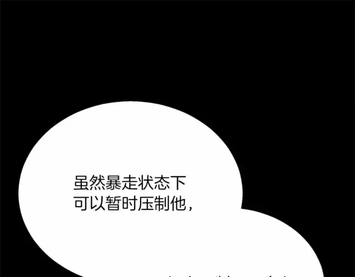 《死灵法师：重生的我全技能精通》第二季完结篇 清算一切图27