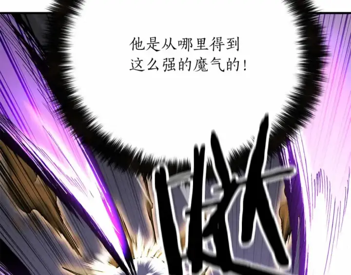 《死灵法师：重生的我全技能精通》第二季完结篇 清算一切图290