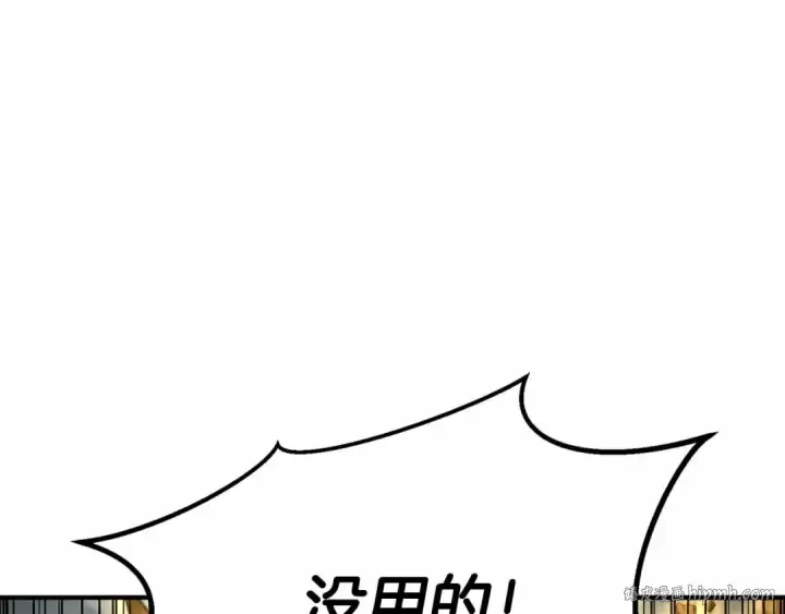 《死灵法师：重生的我全技能精通》第二季完结篇 清算一切图296