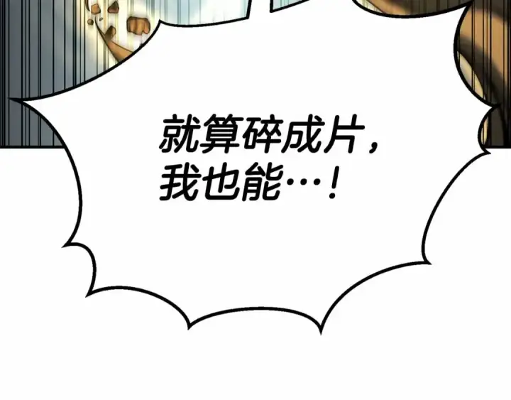 《死灵法师：重生的我全技能精通》第二季完结篇 清算一切图300