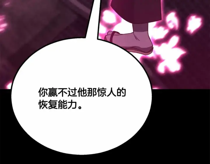 《死灵法师：重生的我全技能精通》第二季完结篇 清算一切图31
