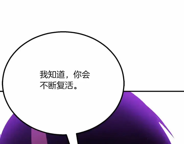 《死灵法师：重生的我全技能精通》第二季完结篇 清算一切图310