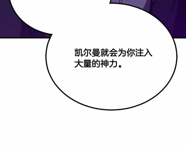 《死灵法师：重生的我全技能精通》第二季完结篇 清算一切图313
