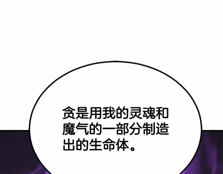《死灵法师：重生的我全技能精通》第二季完结篇 清算一切图315