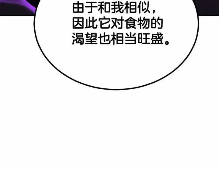 《死灵法师：重生的我全技能精通》第二季完结篇 清算一切图319