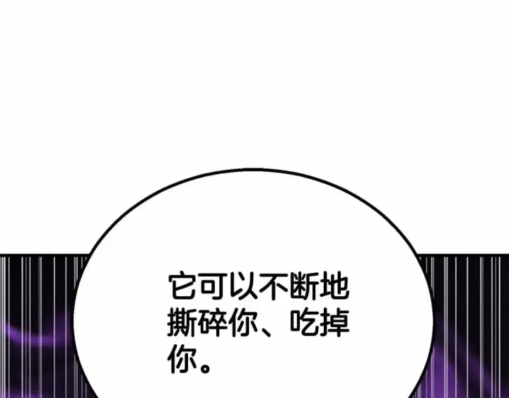 《死灵法师：重生的我全技能精通》第二季完结篇 清算一切图324
