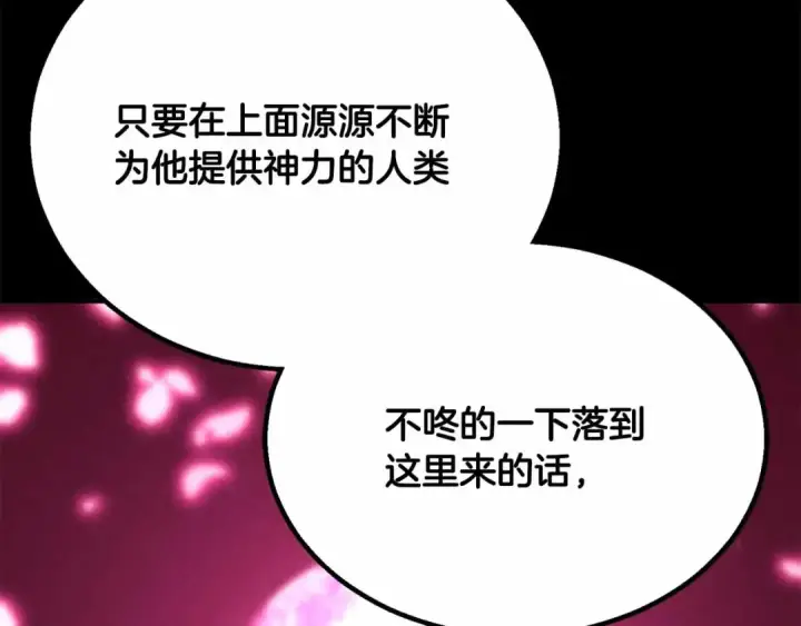 《死灵法师：重生的我全技能精通》第二季完结篇 清算一切图33