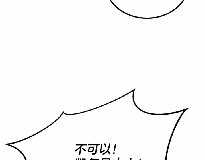 《死灵法师：重生的我全技能精通》第二季完结篇 清算一切图333
