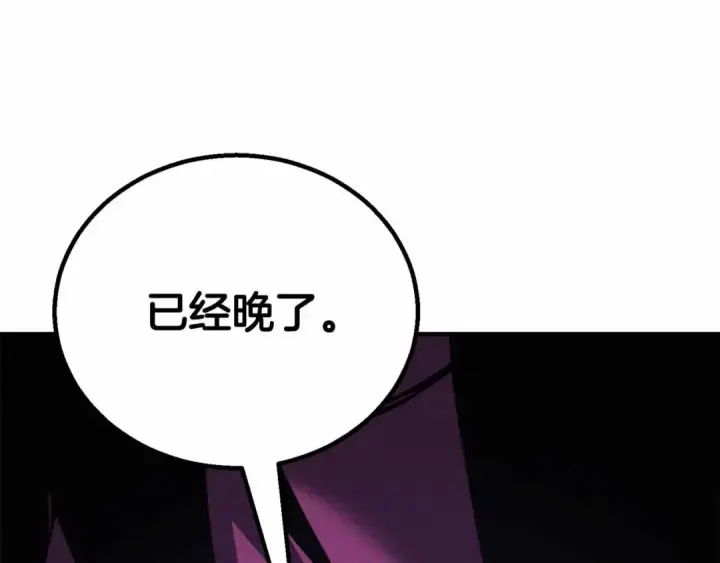 《死灵法师：重生的我全技能精通》第二季完结篇 清算一切图338