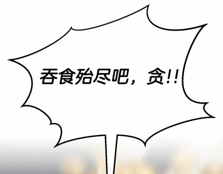 《死灵法师：重生的我全技能精通》第二季完结篇 清算一切图341