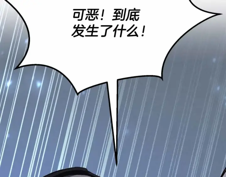 《死灵法师：重生的我全技能精通》第二季完结篇 清算一切图348