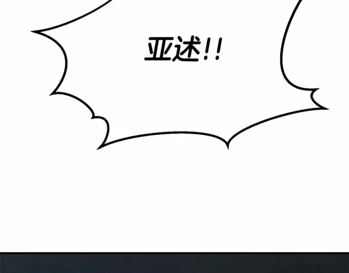 《死灵法师：重生的我全技能精通》第二季完结篇 清算一切图354