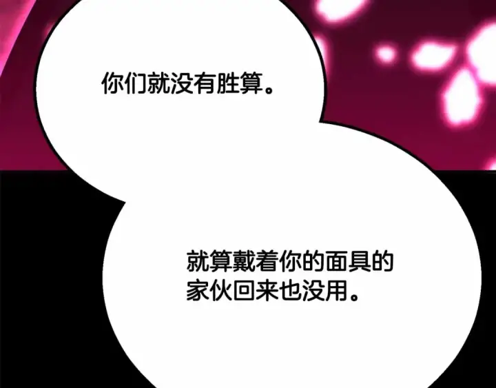 《死灵法师：重生的我全技能精通》第二季完结篇 清算一切图37