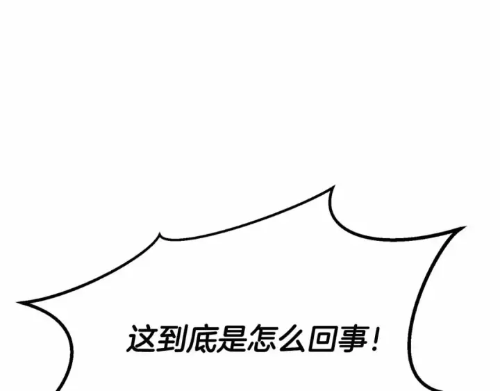《死灵法师：重生的我全技能精通》第二季完结篇 清算一切图371