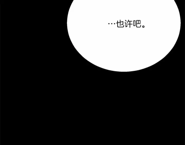 《死灵法师：重生的我全技能精通》第二季完结篇 清算一切图42