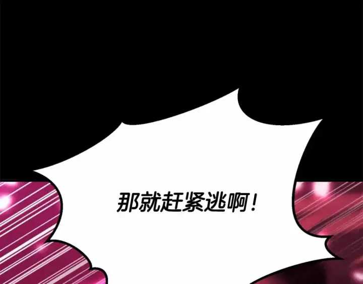 《死灵法师：重生的我全技能精通》第二季完结篇 清算一切图43