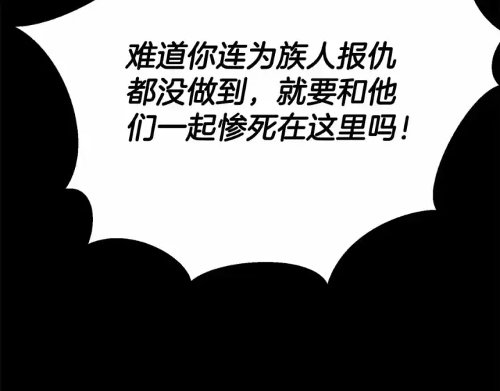 《死灵法师：重生的我全技能精通》第二季完结篇 清算一切图47