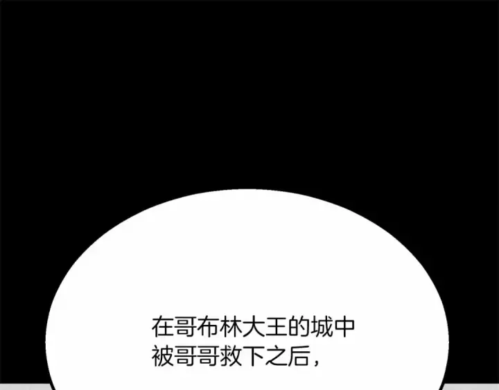 《死灵法师：重生的我全技能精通》第二季完结篇 清算一切图49
