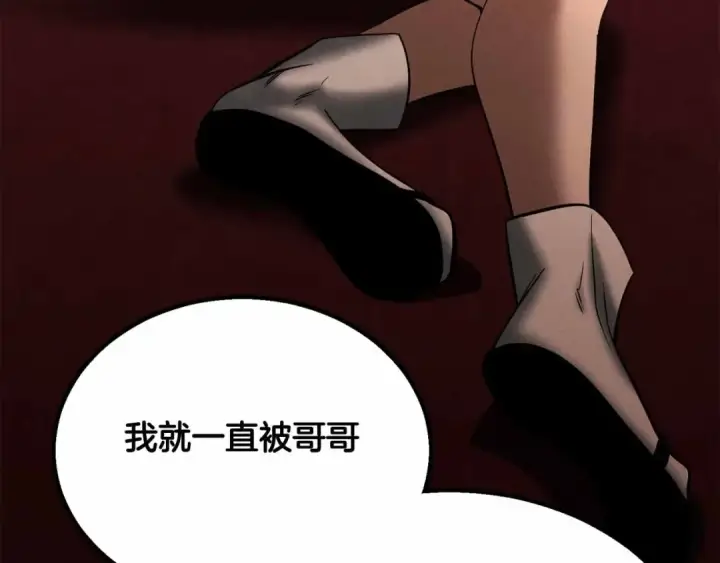 《死灵法师：重生的我全技能精通》第二季完结篇 清算一切图54