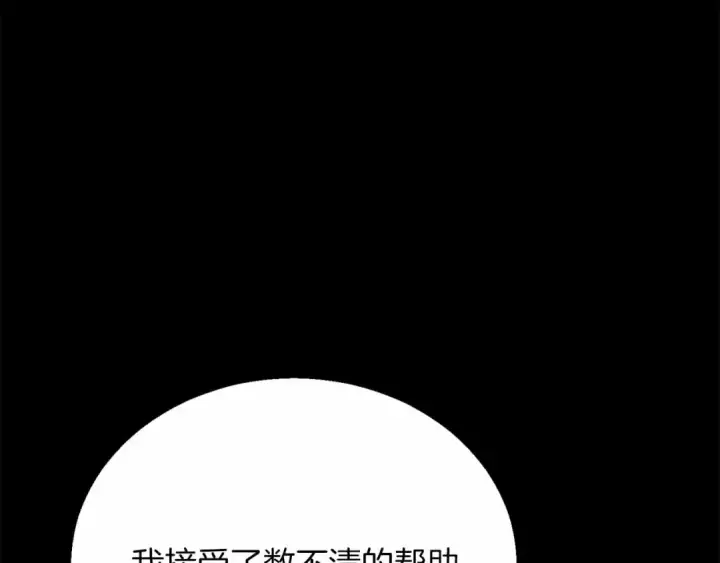 《死灵法师：重生的我全技能精通》第二季完结篇 清算一切图57
