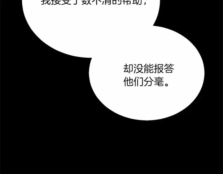 《死灵法师：重生的我全技能精通》第二季完结篇 清算一切图58