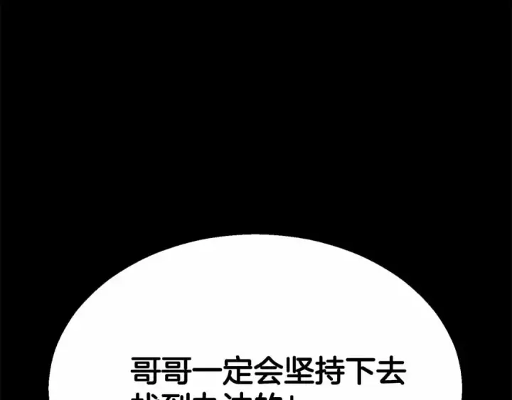 《死灵法师：重生的我全技能精通》第二季完结篇 清算一切图59