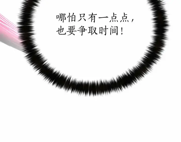 《死灵法师：重生的我全技能精通》第二季完结篇 清算一切图99