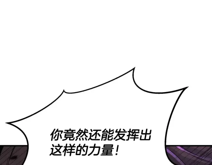 漫画《死灵法师：重生的我全技能精通》第69话 天堂掉入地狱第10张图
