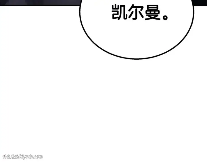 漫画《死灵法师：重生的我全技能精通》第69话 天堂掉入地狱第104张图