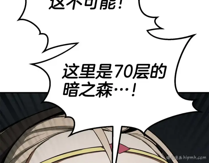 漫画《死灵法师：重生的我全技能精通》第69话 天堂掉入地狱第112张图