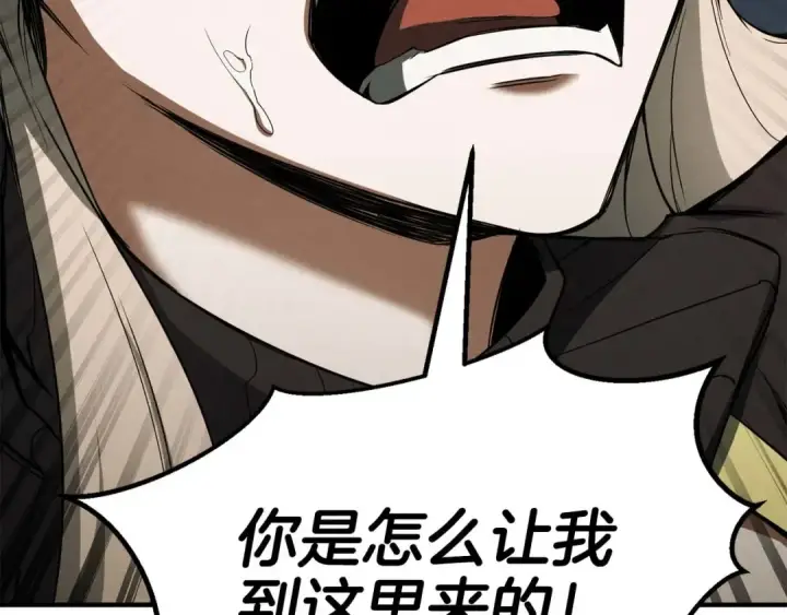 漫画《死灵法师：重生的我全技能精通》第69话 天堂掉入地狱第114张图