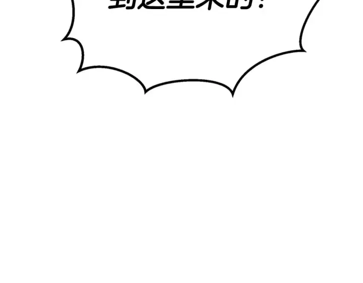 漫画《死灵法师：重生的我全技能精通》第69话 天堂掉入地狱第115张图