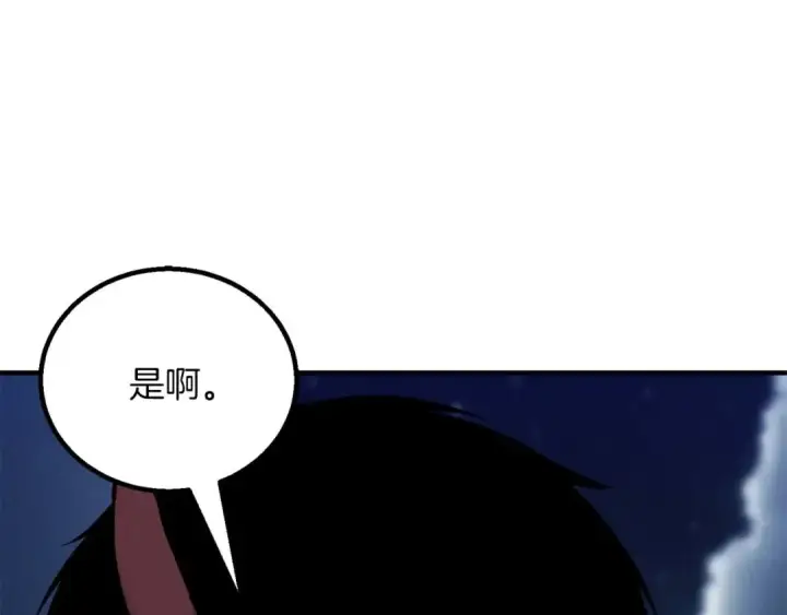 漫画《死灵法师：重生的我全技能精通》第69话 天堂掉入地狱第116张图