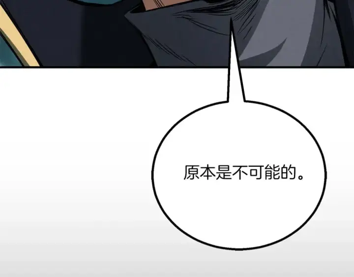 漫画《死灵法师：重生的我全技能精通》第69话 天堂掉入地狱第118张图
