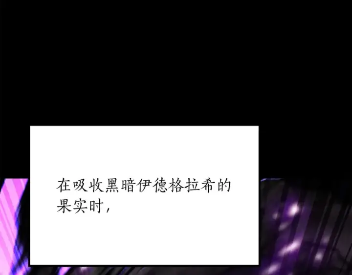 漫画《死灵法师：重生的我全技能精通》第69话 天堂掉入地狱第121张图