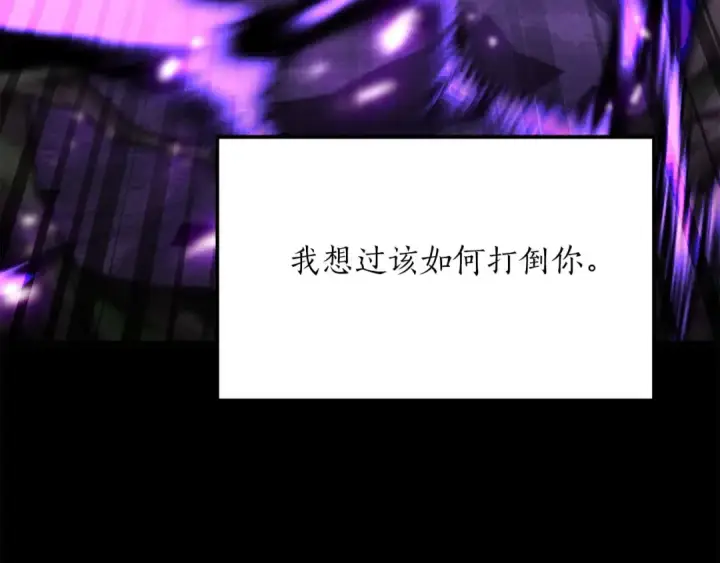 漫画《死灵法师：重生的我全技能精通》第69话 天堂掉入地狱第125张图