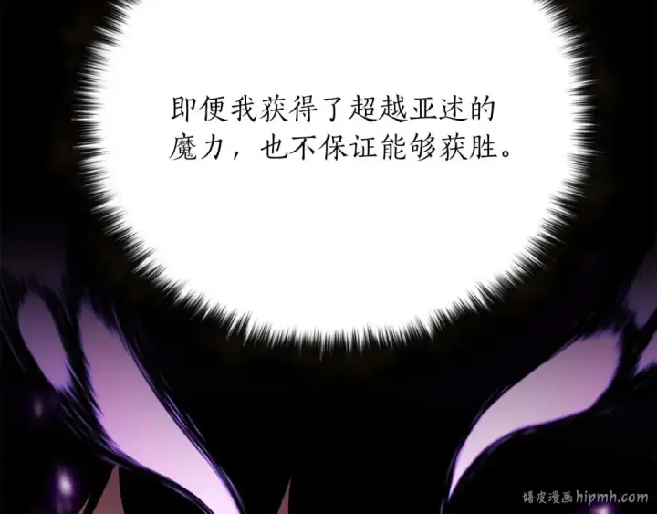 漫画《死灵法师：重生的我全技能精通》第69话 天堂掉入地狱第128张图