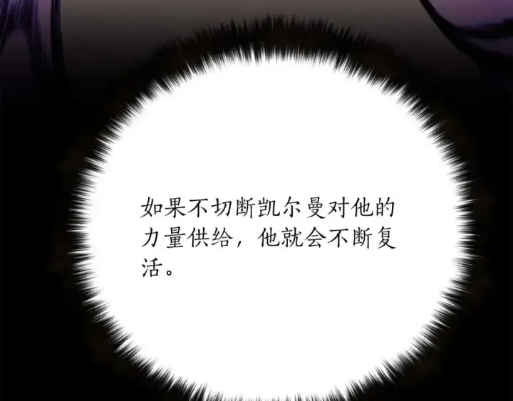 漫画《死灵法师：重生的我全技能精通》第69话 天堂掉入地狱第130张图