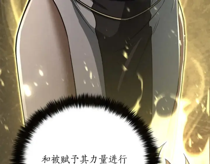 漫画《死灵法师：重生的我全技能精通》第69话 天堂掉入地狱第135张图