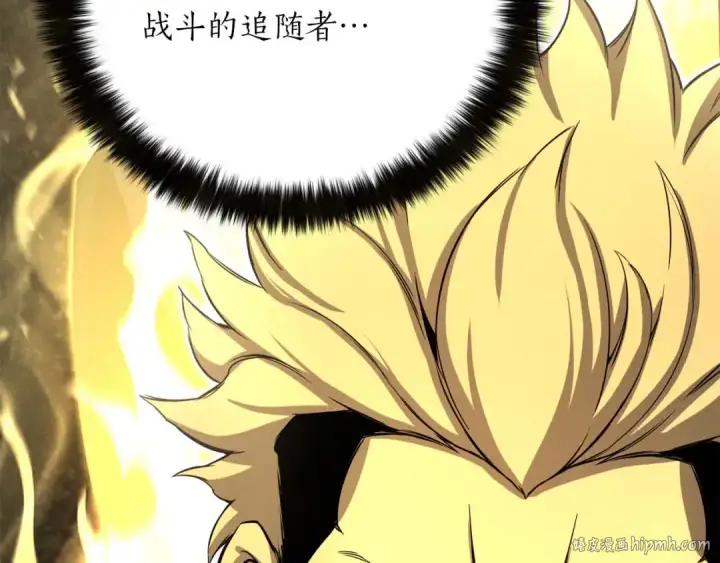 漫画《死灵法师：重生的我全技能精通》第69话 天堂掉入地狱第136张图