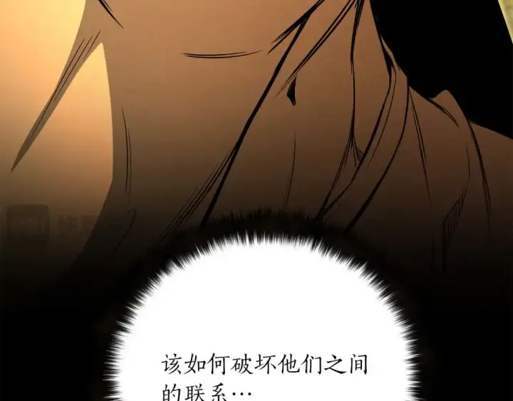 漫画《死灵法师：重生的我全技能精通》第69话 天堂掉入地狱第139张图