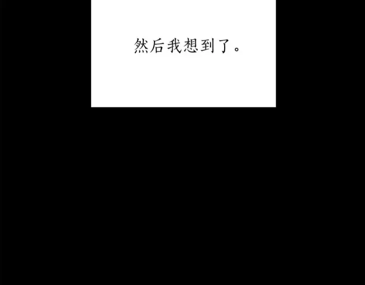漫画《死灵法师：重生的我全技能精通》第69话 天堂掉入地狱第142张图