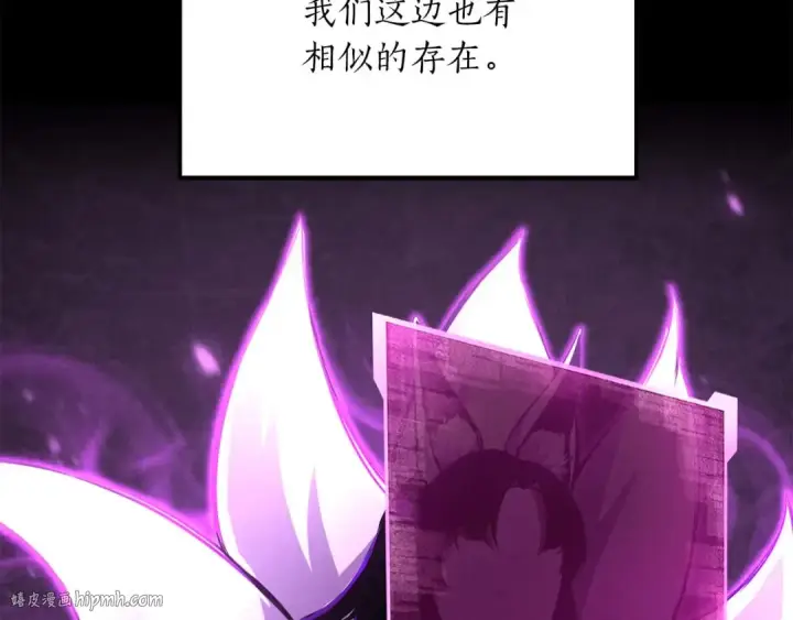 漫画《死灵法师：重生的我全技能精通》第69话 天堂掉入地狱第144张图