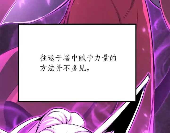 漫画《死灵法师：重生的我全技能精通》第69话 天堂掉入地狱第146张图