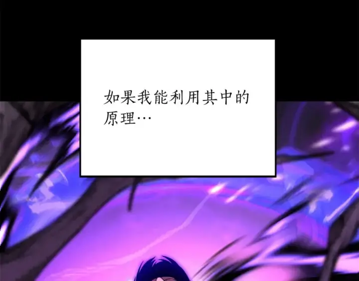 漫画《死灵法师：重生的我全技能精通》第69话 天堂掉入地狱第153张图